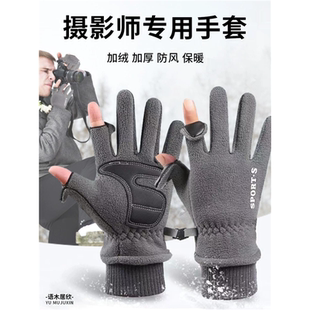 冬季防风抓绒保暖摄影师专用相机拍照手套无人机骑行户外运动开车