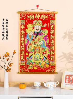 2026马年新年高档绒布立体烫金财神爷门贴过年五路财神挂画像批发