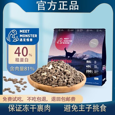 鲜肉五谷猫粮40%粗蛋白.不吃包退