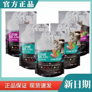 力狼猫粮海洋鱼味牛肉味2.5kg5斤