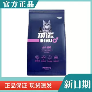 顶诺猫粮1.5kg10kg三文鱼