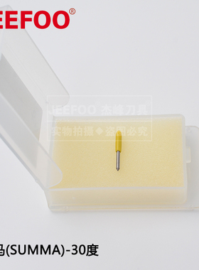 进口圣马Summa30度刻字刀电脑刻字机刀座配件圣马刀座刻绘刀刀座