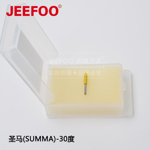 进口圣马Summa30度刻字刀电脑刻字机刀座配件圣马刀座刻绘刀刀座