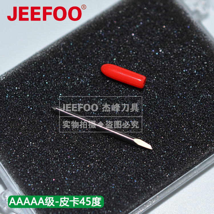 进口皮卡(Pcut)45度刻字刀五A级刻字刀刻字配件割字刀刻字机刻刀