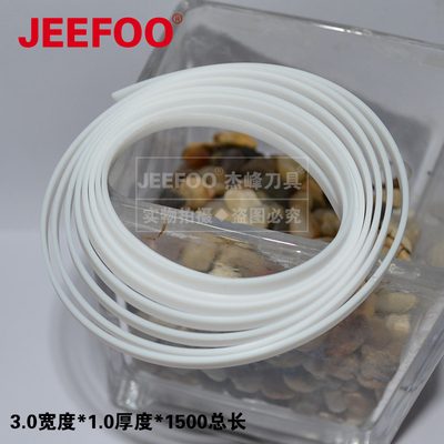 3.0*1.0*1500L 罗兰压条罗兰刻字机压条罗兰垫刀条电脑刻字机压条