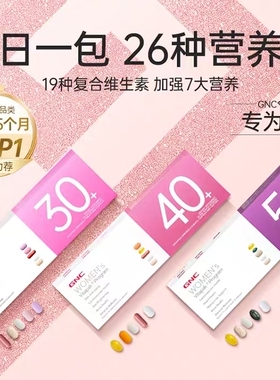 Vitapak®GNC健安喜男性女性30+每日营养包时光包30包30岁40岁50