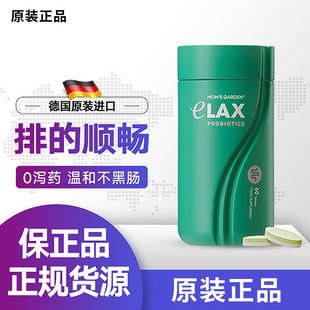 便秘促进肠胃蠕动助排秋葵益生菌膳食纤维 百草园清清片官方正品