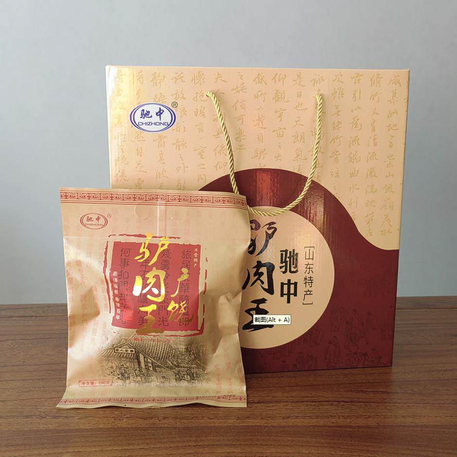 驴肉礼盒腱子肉驴肉王广饶驰中肴驴肉东营特产真空熟食280g*4袋