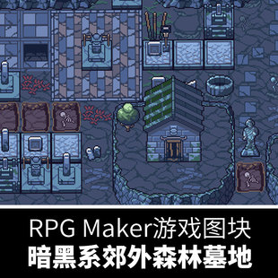 暗黑像素游戏地图素材森林墓地恐怖夜晚场景RPG Maker平铺PNG图片