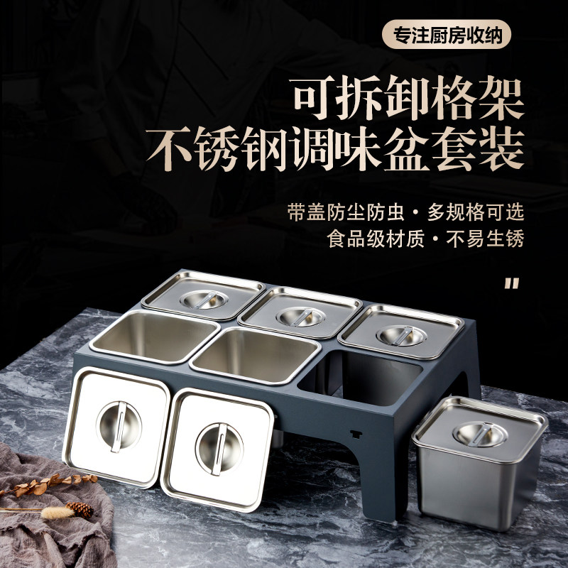 厨房餐厅不锈钢调料架商用多格调味盒学校食堂后厨佐料盒配料分格