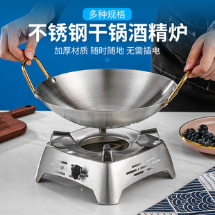 304固体酒精炉小火锅干锅锅饭店家用套装锅仔宿舍用户外套装商用