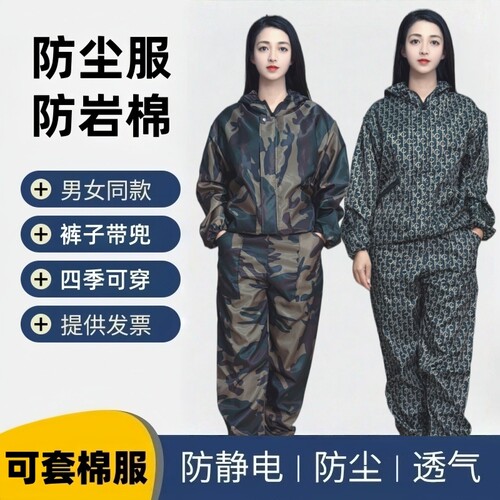 防尘服男女同款岩棉不沾毛静电