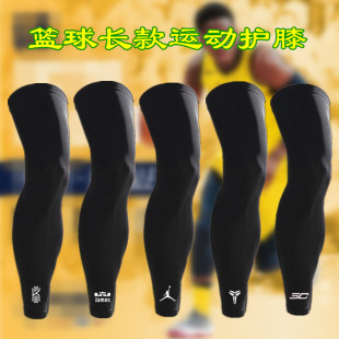 篮球护膝足球科比欧文护具跑步骑行护小腿加长护腿袜套弹力nba