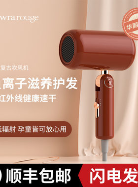 Lowrarouge电吹风复古款礼盒