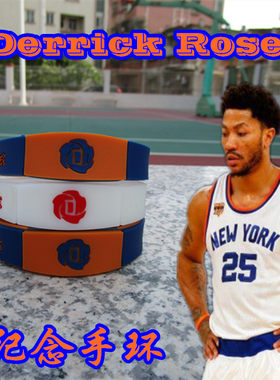 NBA骑士队罗斯纪念版运动腕带NBA篮球夜光手环荧光签名款手环男