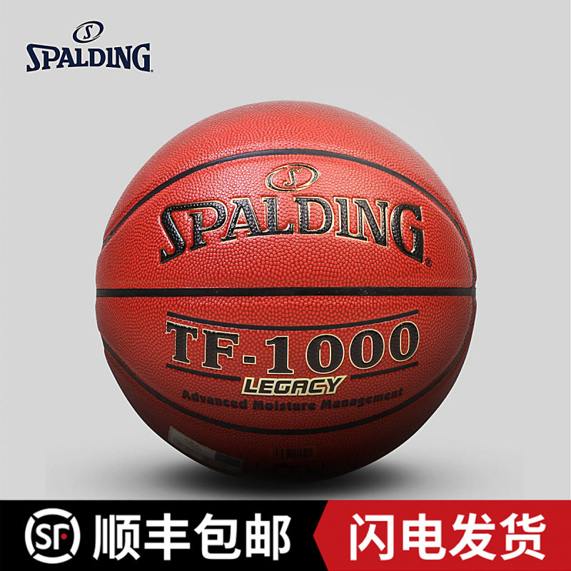 斯伯丁篮球TF-1000成人室内比赛吸湿防滑7号PU蓝球 74-716A