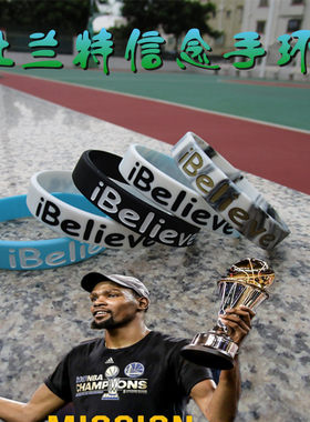 i believe杜兰特励志信仰手环欧美潮流硅胶运动手带KD球星腕带