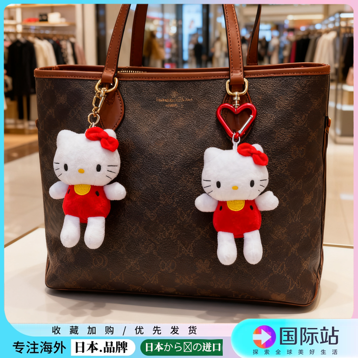 日本代购Hellokitty毛绒挂件礼品