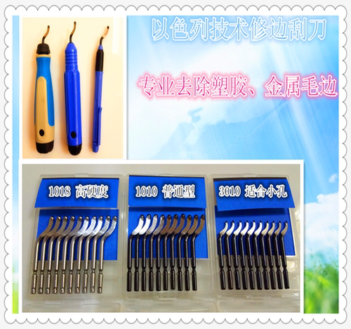 新品以色列工艺毛边刮刀 修边器可旋转倒角工具毛刺刀厂家直销