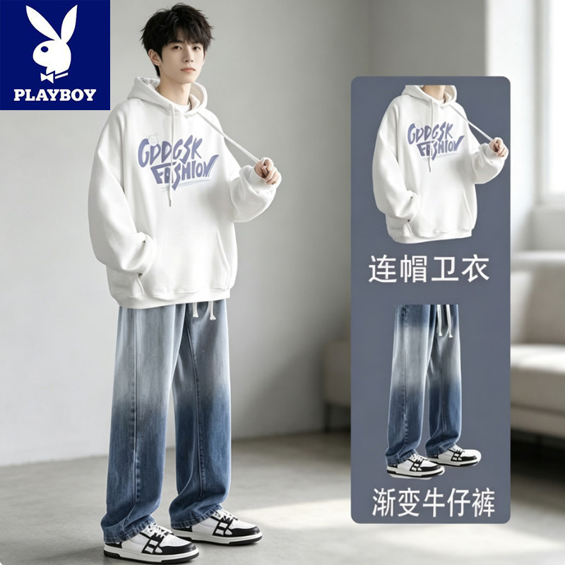 花花公子正品连帽卫衣牛仔套装