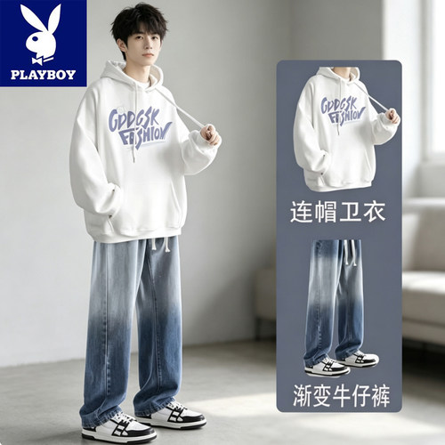 花花公子正品连帽卫衣牛仔套装