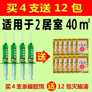 驰天灭蟑螂药全窝端屋贴杀蟑胶饵除捕捉器家用驱赶杀虫剂高效