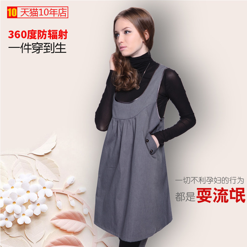 四季防辐射衣服孕妇装肚兜背心正品怀孕期上班族电脑防护服女外穿