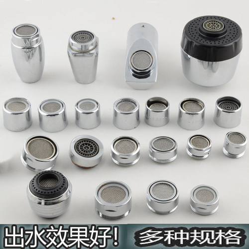 水槽面盆龙头起泡器水嘴配件