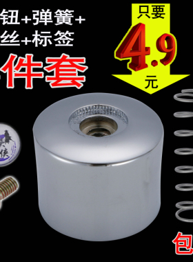 手按式大便小便冲洗阀 冲水器 冲水阀门配件手轮弹簧螺丝贴标按钮