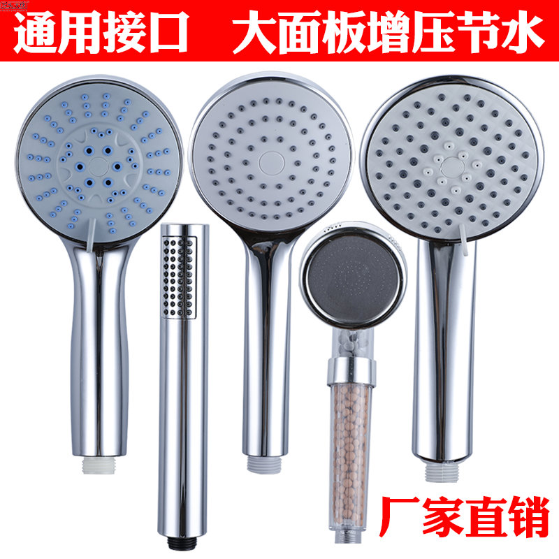 ABS淋浴喷头喷淋头增压大花洒手喷单头花洒莲蓬头塑料手持喷头