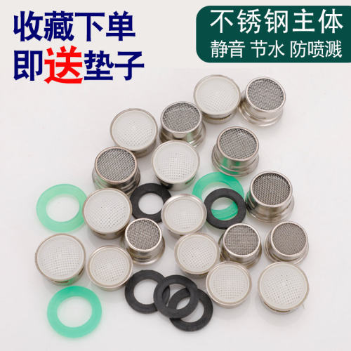 水龙头出水嘴滤芯配件防溅