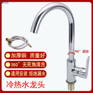 铜冷热水厨房龙头单孔冷热360°旋转水龙头洗菜盆水槽洗碗池龙头