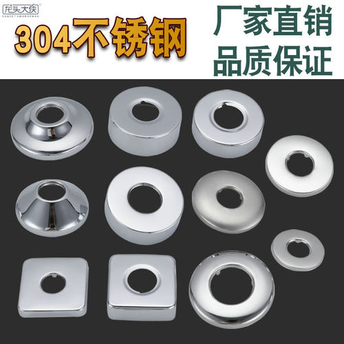 304装饰盖加高加大加宽4分6分
