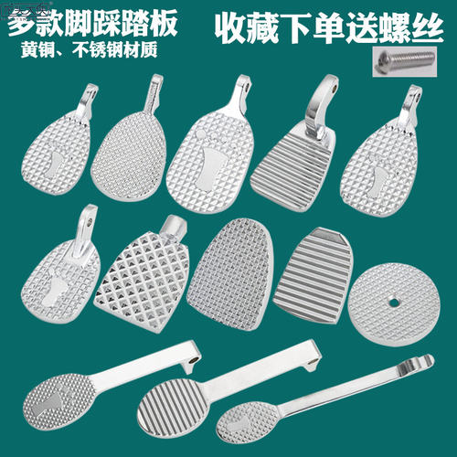 冲洗阀脚踏板延时阀脚踩板龙头
