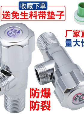 龙头大侠加厚4分角阀铜芯