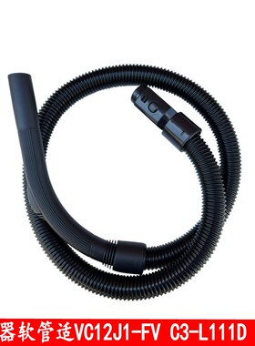沂创适配美的吸尘器配件VC14A1-VC/C3-L111D/C61/C3-L141C/C7软管