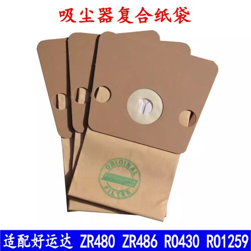 吸尘器ZR480配件垃圾袋