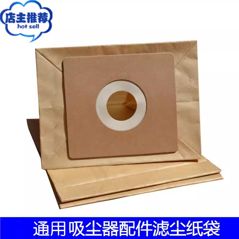 吸尘器配件纸袋FC8188898344