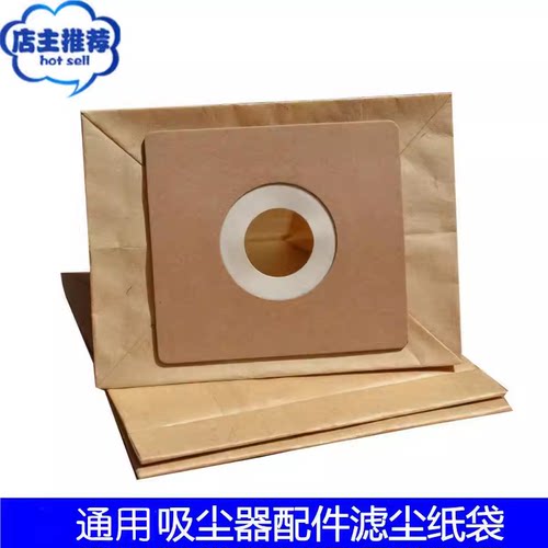 吸尘器配件纸袋FC8188898344