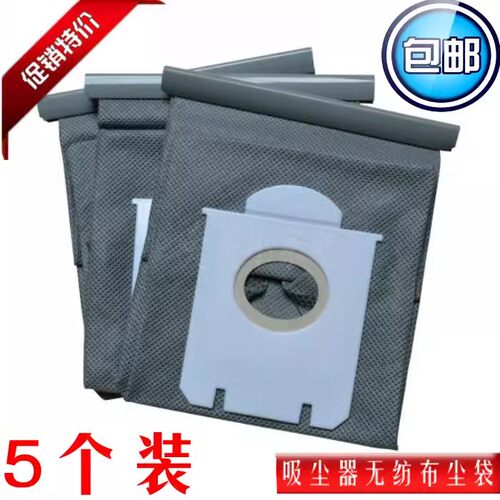 5个装吸尘器配件布袋FC8202