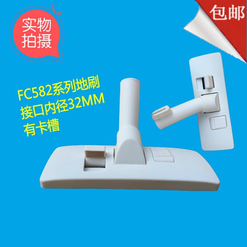 吸尘器配件适配飞利浦地刷头吸头尘扒刷子FC8088 FC8089 FC8086
