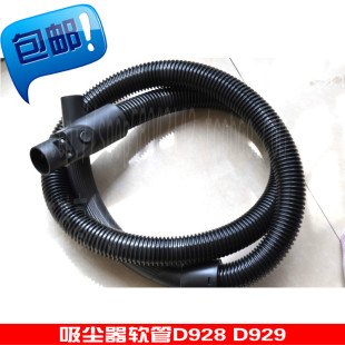 D928 沂创适配小狗吸尘器配件 配管 软管 D929型号吸管 延长管子