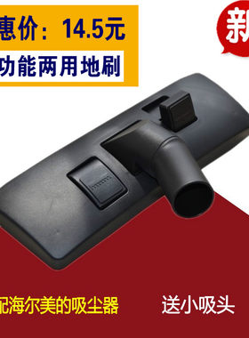 适配飞利浦吸尘器配件两用地刷头吸头 FC8202 FC8204 FC8254 8188