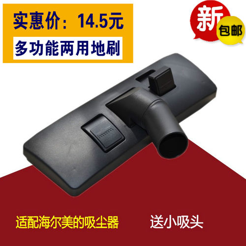 接口内径32mm两用塑料地刷，特价仅需14.5元/包邮，买就送小刷头一个