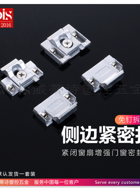 平开窗防风锁点后背锁中间锁扣免打孔窗户间隙防止漏风门窗防风扣