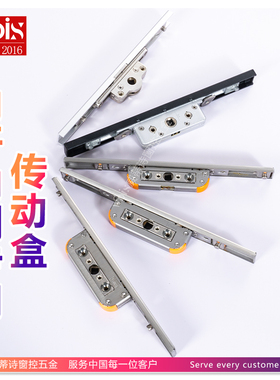 窗户内开内倒五金件断桥窗平开窗传动盒连动器180度转动锁盒五款