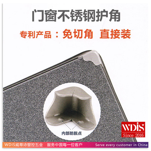 威蒂诗免切护角防止磕碰