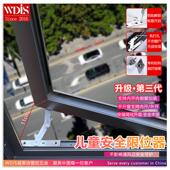 威蒂诗免打孔断桥铝窗户限位器安全锁平开窗微通风限位儿童安全锁