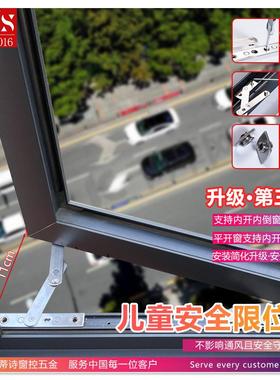 威蒂诗免打孔断桥铝窗户限位器安全锁平开窗微通风限位儿童安全锁