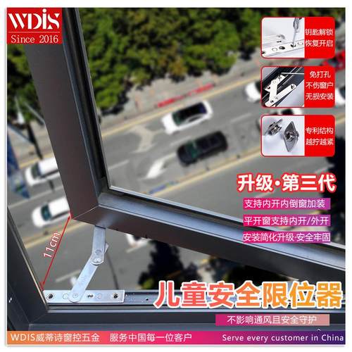 威蒂诗儿童安全限位器